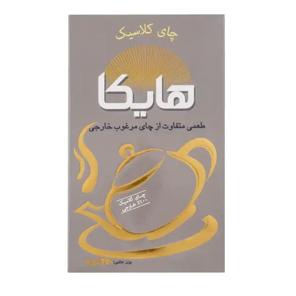 چای کلاسیک 450 گرمی هایکا