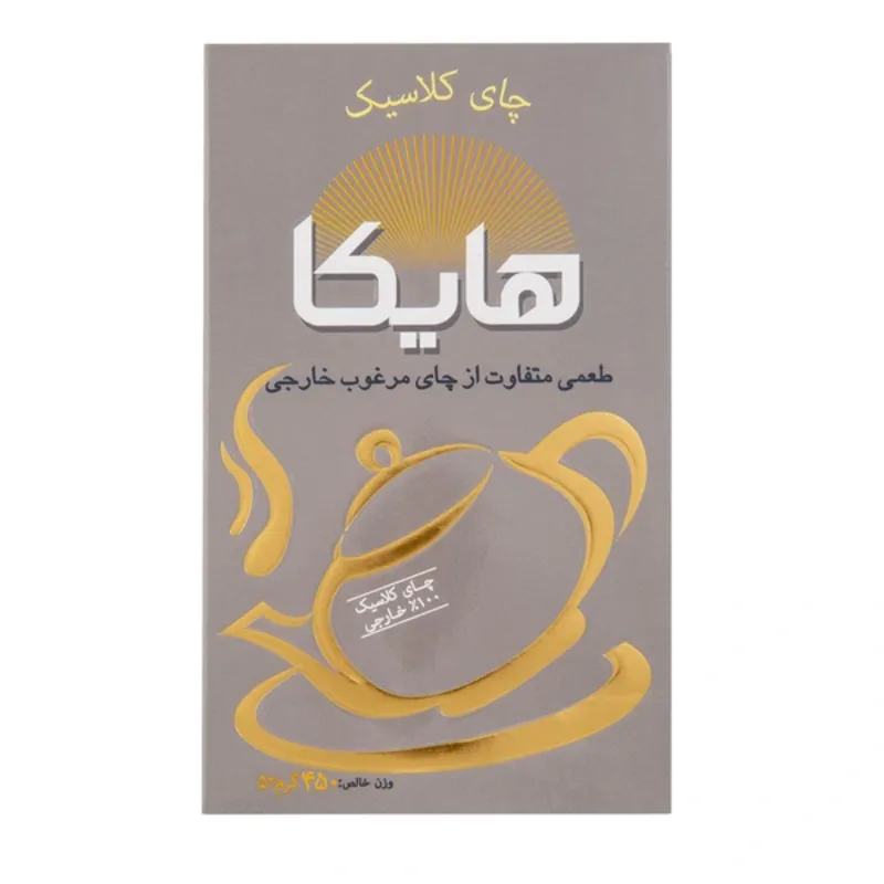 چای کلاسیک 450 گرمی هایکا gallery0