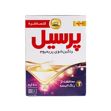 پودر ماشین لباسشویی البسه رنگی پریمیوم 600 گرمی پرسیل gallery0